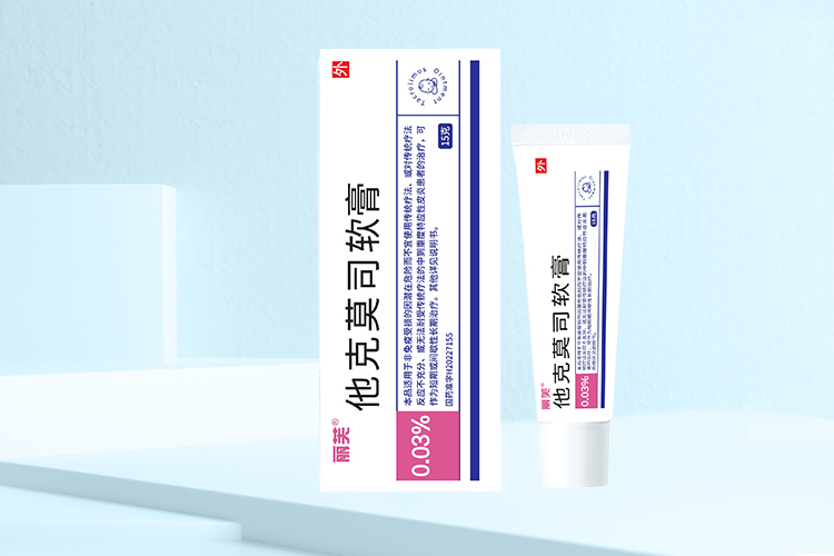 他克莫司軟膏