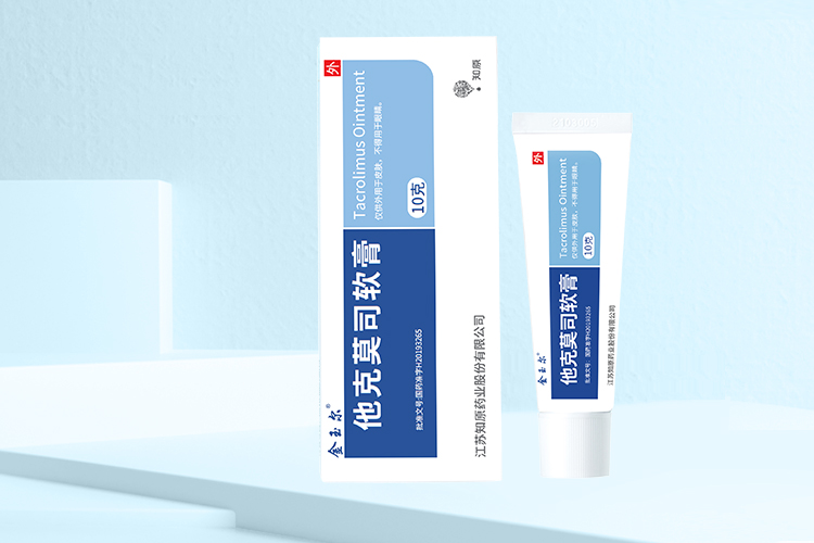 他克莫司軟膏