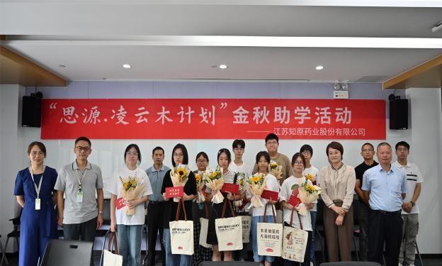 莘莘學(xué)子夢(mèng)，悠悠助學(xué)情 丨“思源·凌云木計(jì)劃”金秋助學(xué)活動(dòng)